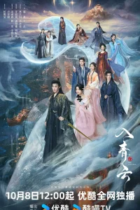 入青云，我认为它是国庆档的一匹黑马